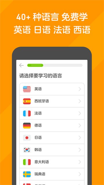多邻国全球火爆的学习平台app下载截图