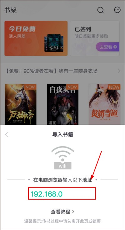 熊猫看书旧版本