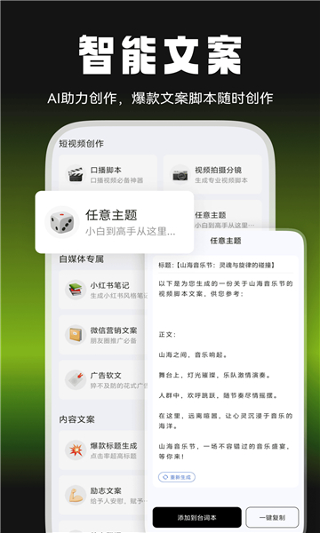 爆剪牛免费版下载截图