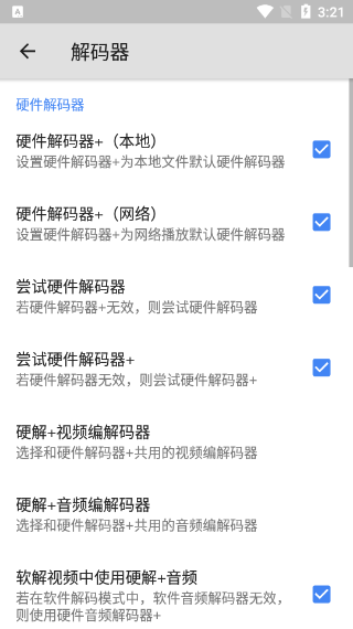 mxplayer pro专业版去广告下载截图