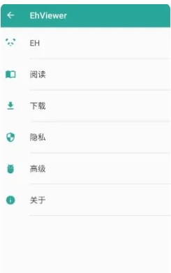 Ehviewer彩色版