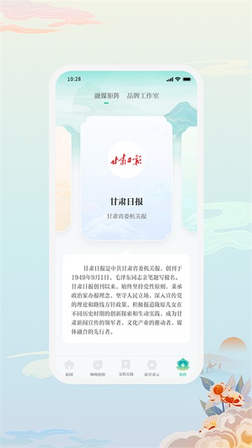 新甘肃官客户端下载截图