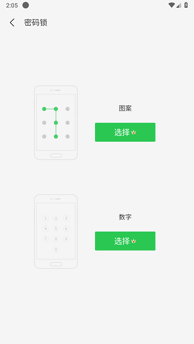 啸天框架4.0防闪退版下载最新版截图