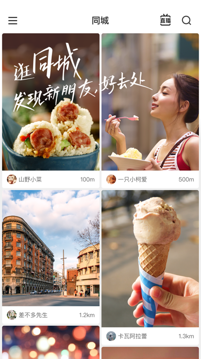 快手旧版本下载2019不升级版截图