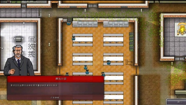 监狱建筑师手机汉化版截图