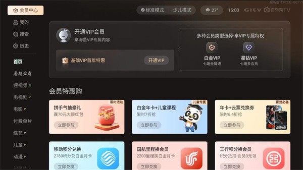 银河奇异果app下载安装手机版截图