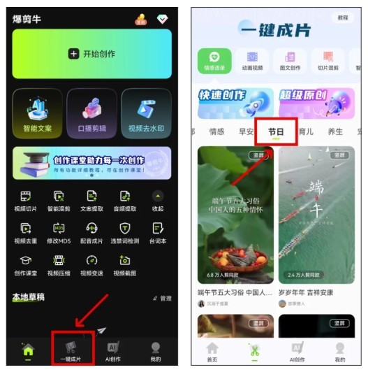 爆剪牛免费版