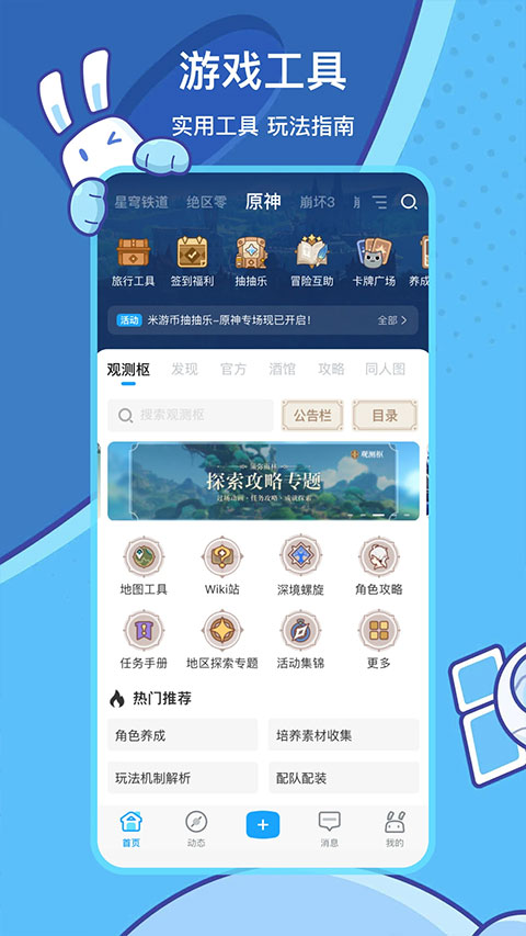 米哈游通行证最新版2026下载截图