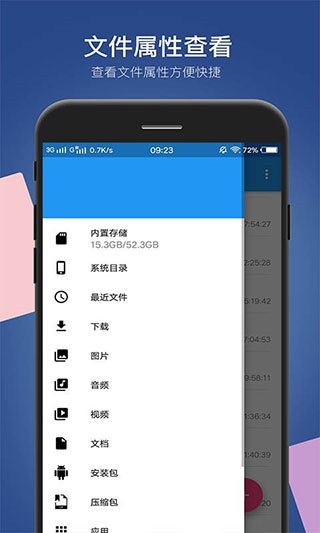 小白文件管理器安卓新版截图
