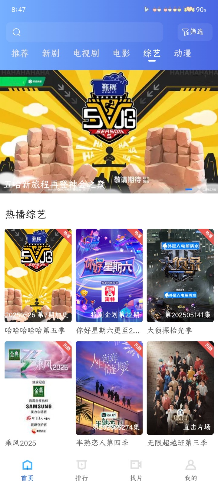 大眼视频免广告apk下载截图