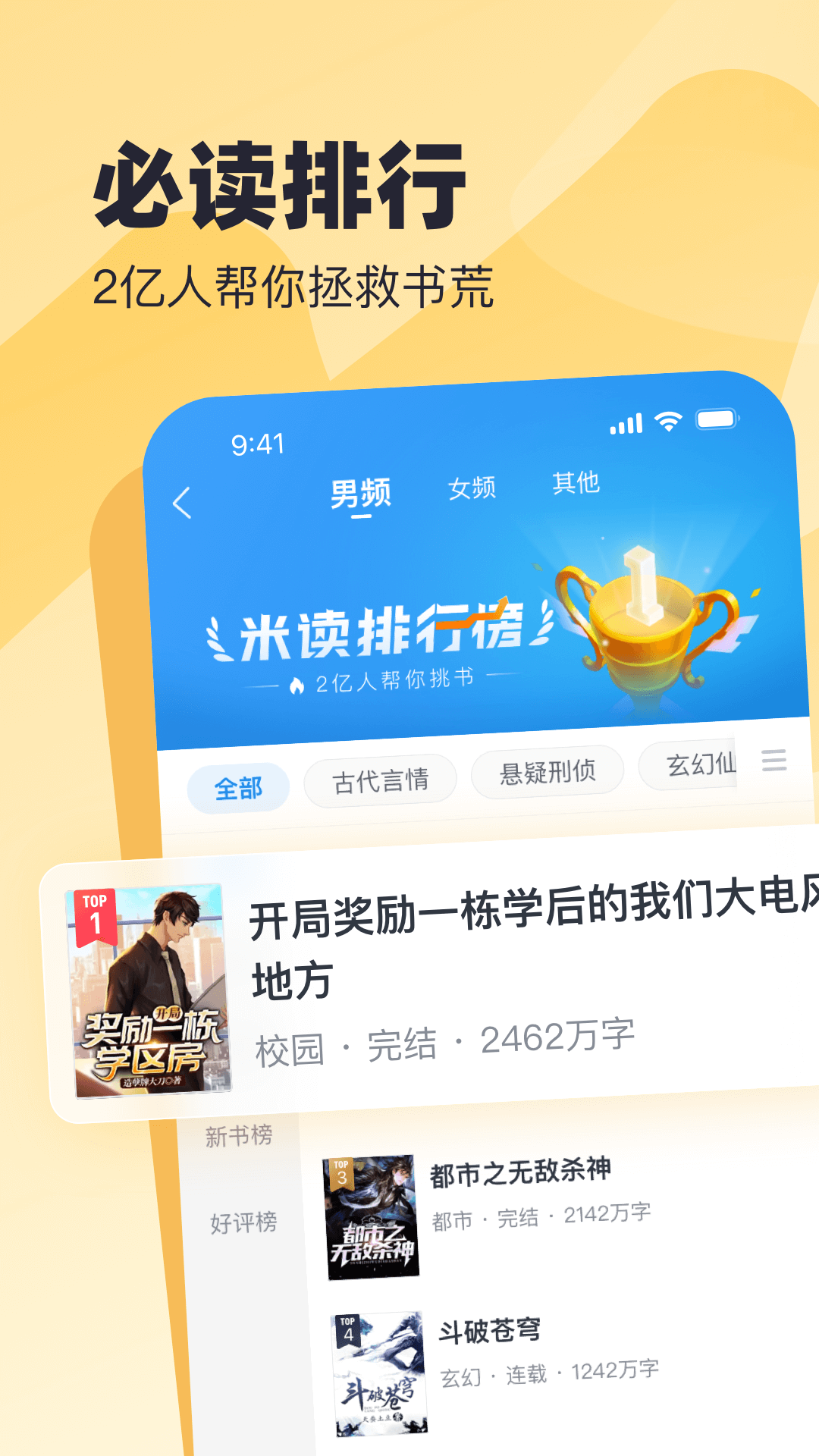 米读小说极速版下载截图