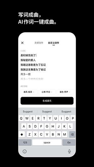海绵音乐ai生成歌曲app下载截图