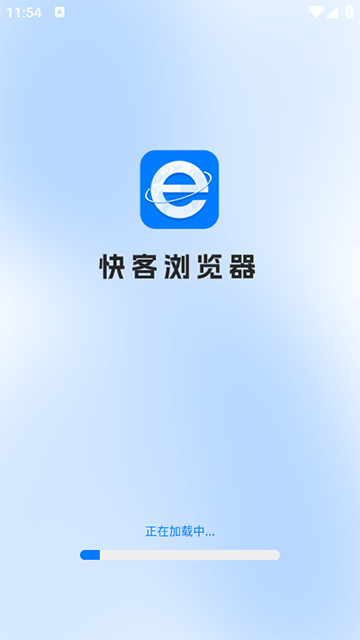快客浏览器优化版下载安装截图