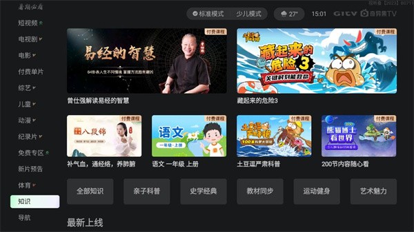 银河奇异果app下载安装手机版截图