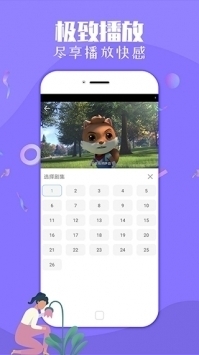 飞极速免费下载手机版截图