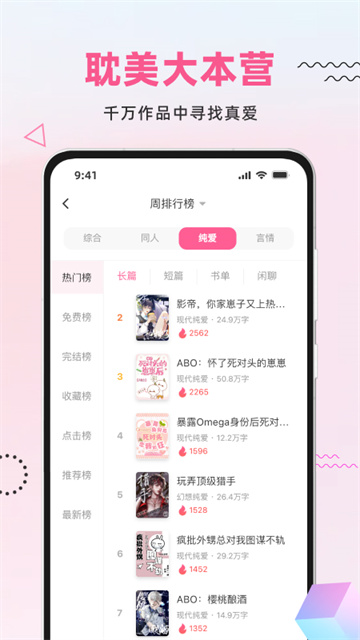 布咕阅读海外版下载截图