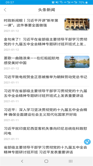 重庆手机台app官网版下载截图