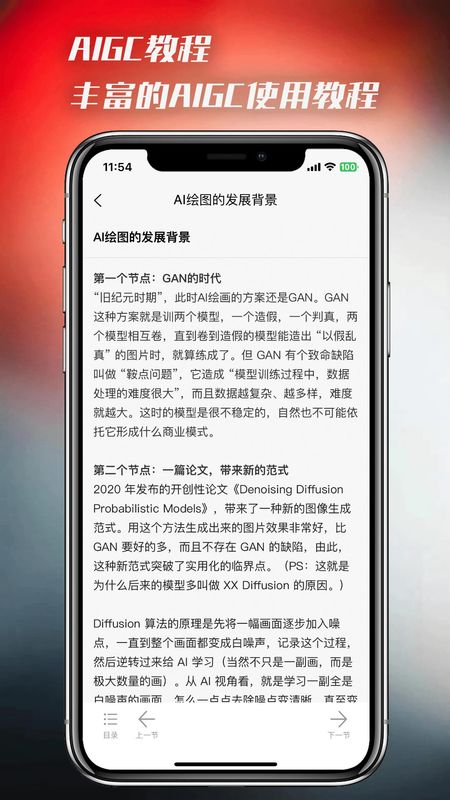 AI百宝箱软件下载截图