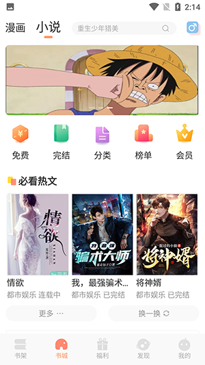 沐沐悦读APP安卓版下载截图