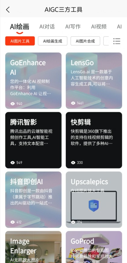 04f39b323d8d9511a894ce3cc2b943ab.png AI百宝箱