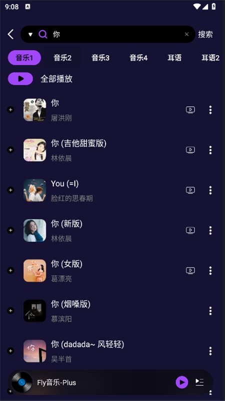 Fly音乐