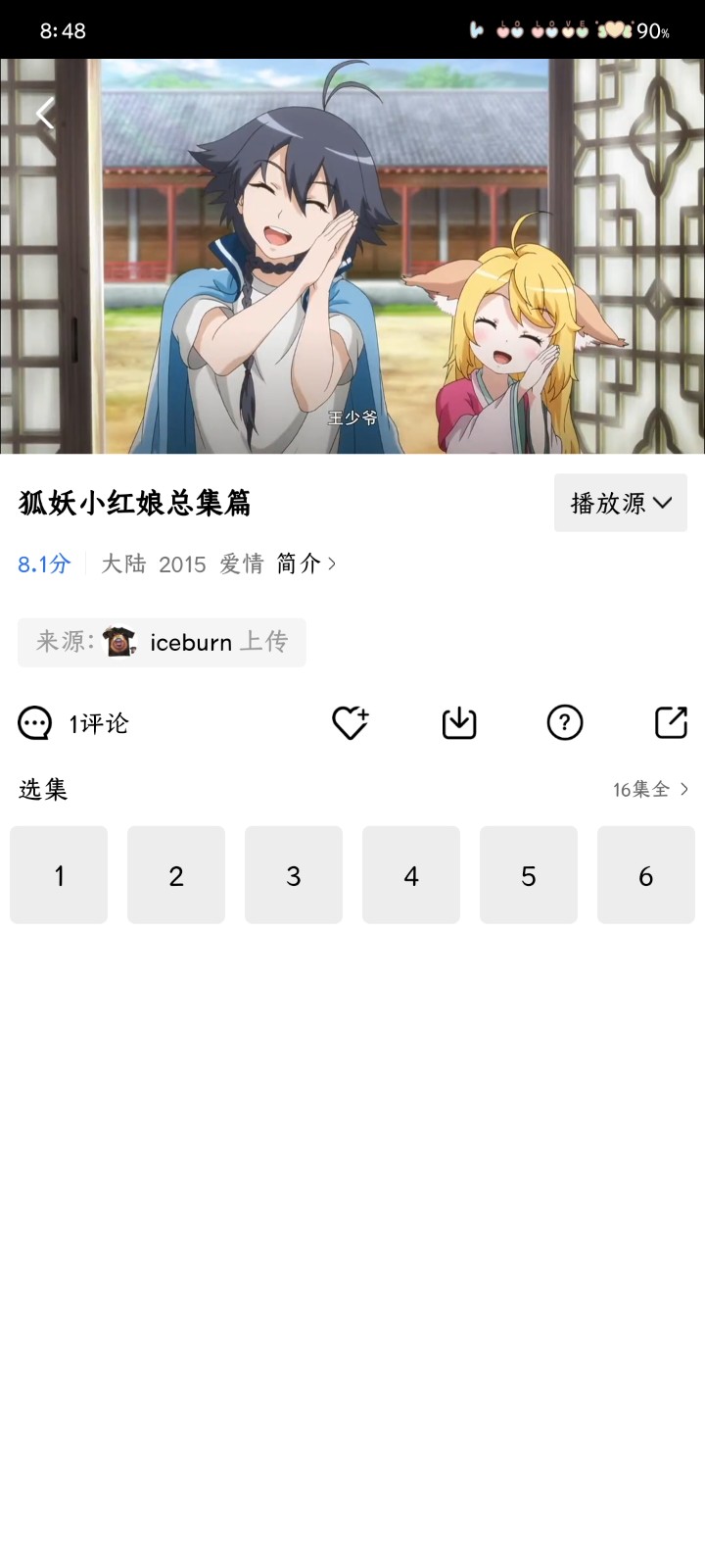 大眼视频免广告apk下载截图