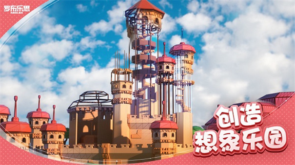 Roblox罗布乐思截图