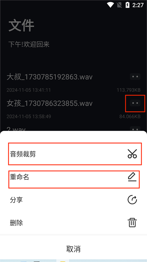 裁剪入口