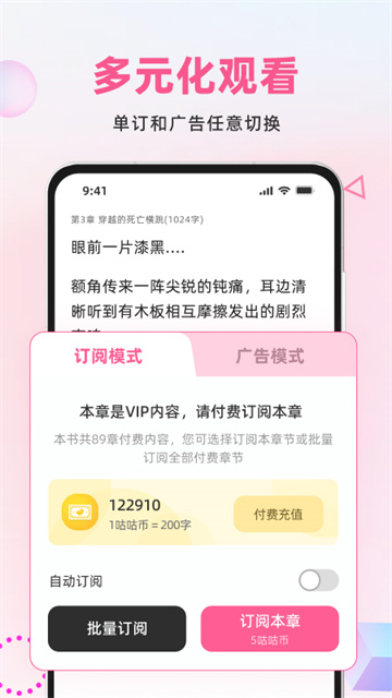 布咕阅读海外版下载截图
