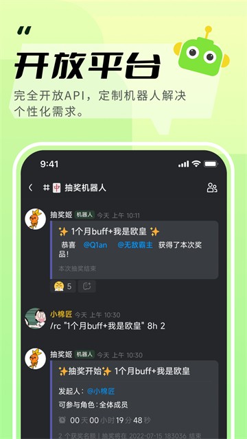 KOOK语音安卓版下载截图