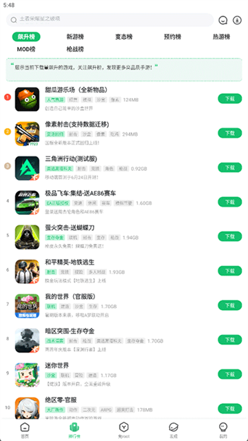 7723盒子最新版免费下载安装截图