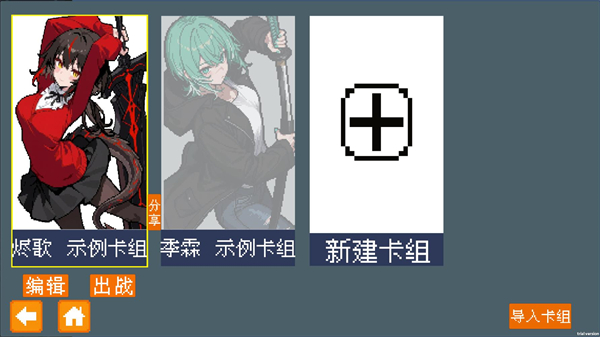 斗斗牌