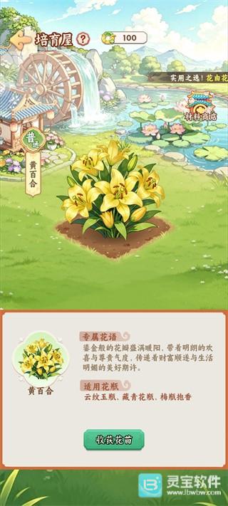 解忧花店手机版玩法-3