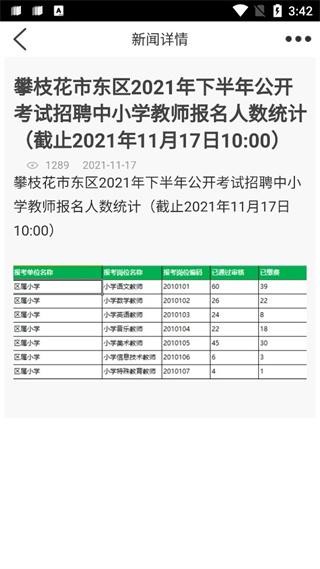 考生之家最新版下载截图