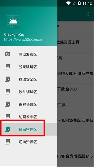 吾爱软件库最新版本