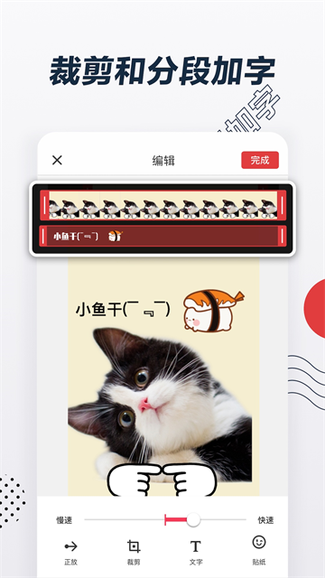 Gif制作器app免费版下载截图