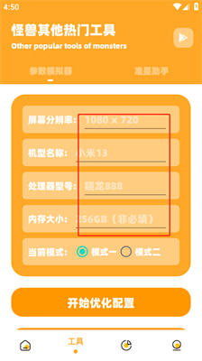 xl6666cn画质怪兽vivo版2026