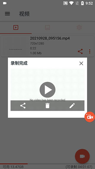 AZ录屏图片10