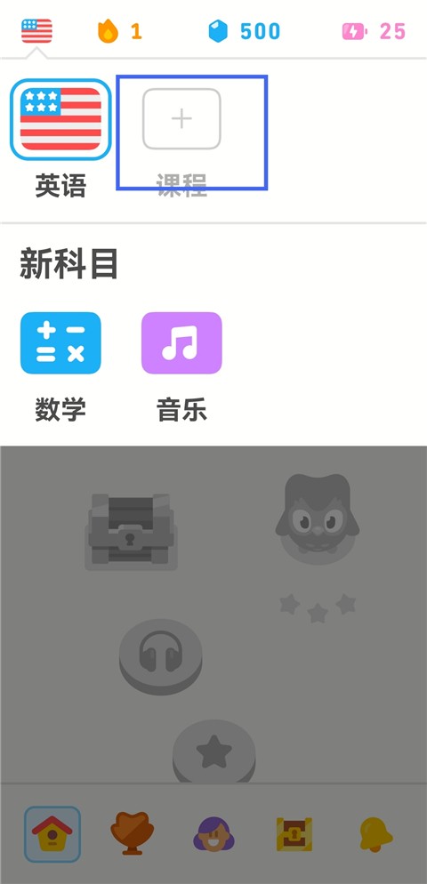 多邻国正版