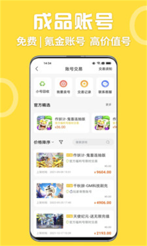 GM游戏盒子手机app最新版下载截图
