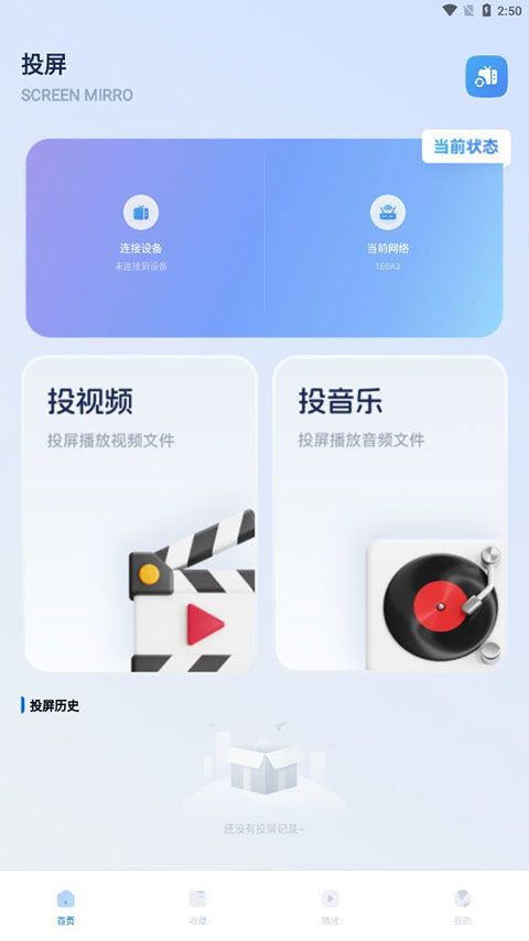 光影视频优化版下载截图