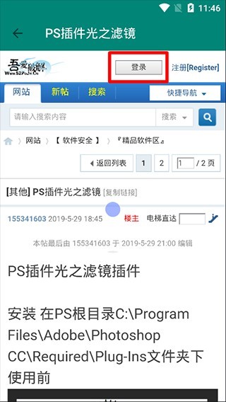 吾爱软件库最新版本