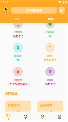 xl6666cn画质怪兽vivo版2026