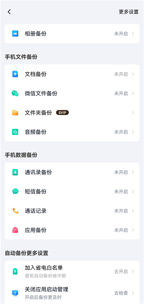百度云网盘手机版