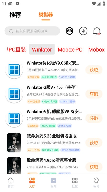 超玩游戏盒子app安卓版下载截图