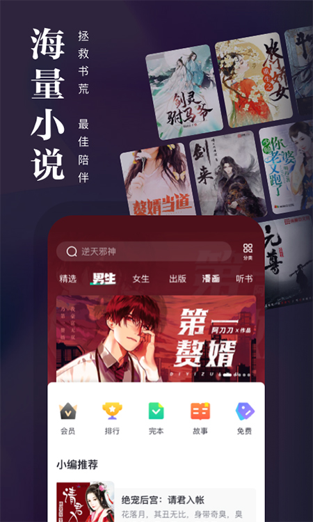 熊猫看书旧版本下载截图