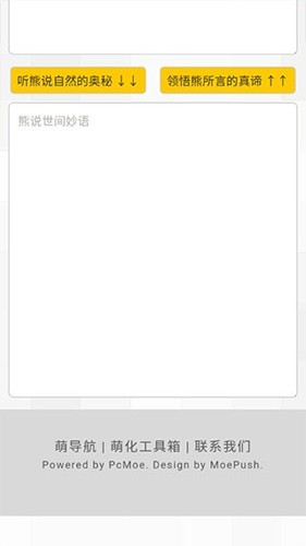 佛曰翻译器app下载安卓版截图