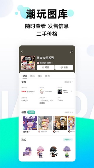 超自然行动组小抄官网版下载截图