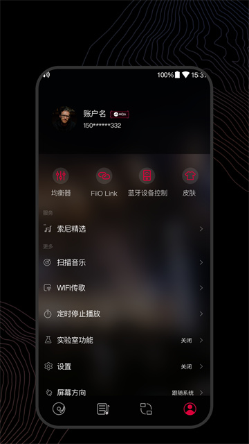 飞傲音乐旧版下载截图
