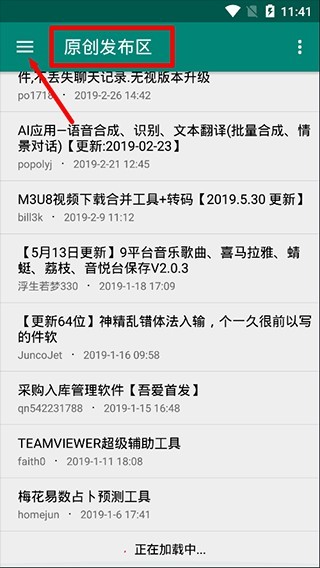 吾爱软件库最新版本